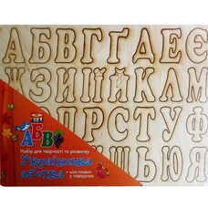 Вкладыши. Украинский алфавит (набор для творчества). Маленький.