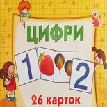 Набор карточек «Цифры», 26