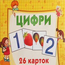 Набор карточек «Цифры», 26