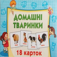 Набор карточек «Домашние животные» (укр.)