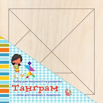 Набор для творчества «Головоломка-танграм»