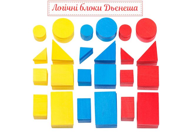 Логические блоки «Дьенеша»