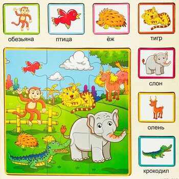 Рамка-вкладыш-пазл «Дикие животные»