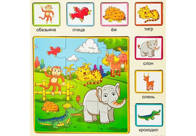 Рамка-вкладыш-пазл «Дикие животные»
