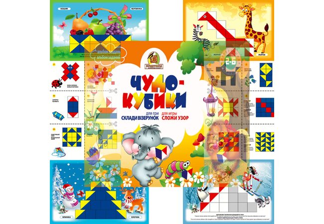 Альбом с заданиями по Методике Никитина «Сложи узор» (кубики 3х3 см.)