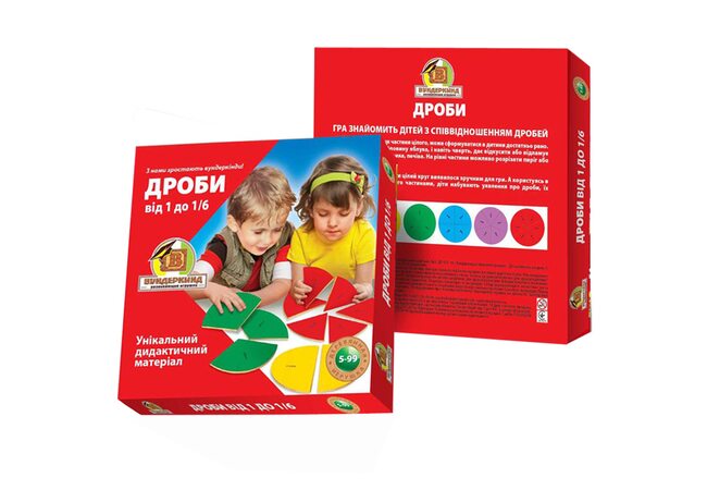 Пособие «Дроби от 1 до 1/6»