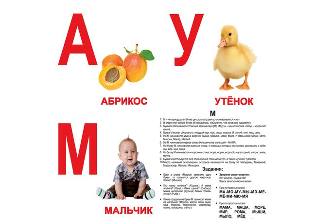 Великі російські картки «Алфавіт»