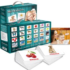 Набор МЕГА чемодан «Вундеркинд с пелёнок» (рус.) Ламинированный.