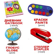 Мини-карточки «Школа/School», 40