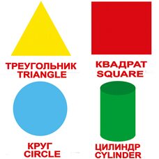 Мини-карточки «Форма/Shape», 20