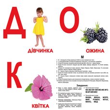 Большие украинские карточки «Алфавит»