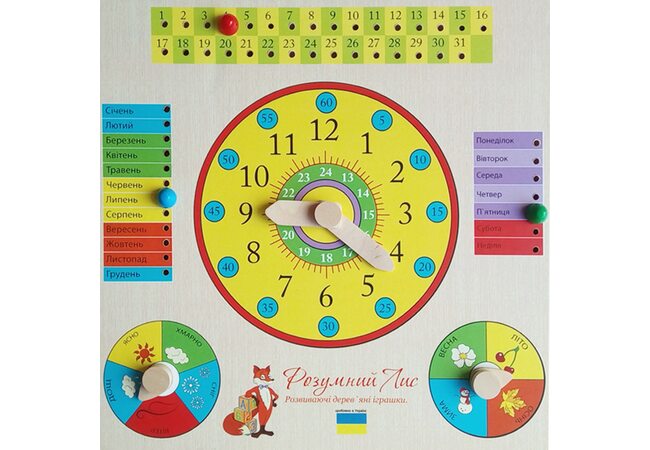 Часы-календарь (укр.)