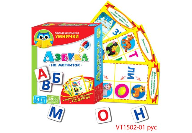Набор магнитов «Алфавит» (рус.), 48 карточек