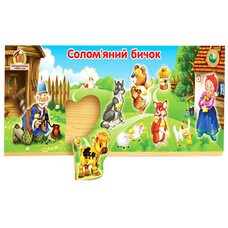 Вкладыши по сказке «Соломенный бычок»