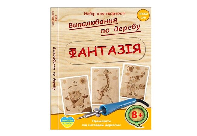 Выжигание по дереву «Фантазия» (заготовки)