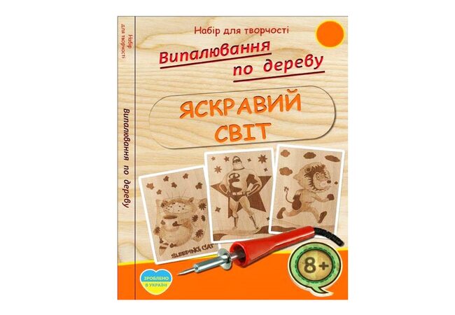 Выжигание по дереву «Яркий мир» (заготовки)