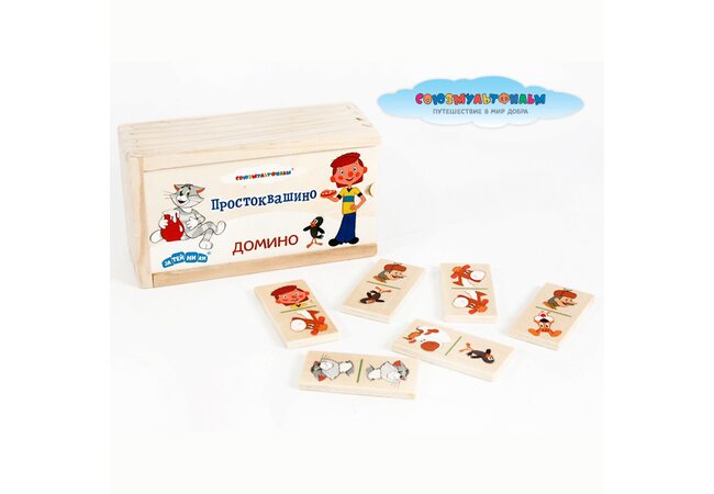 Домино «Простоквашино»