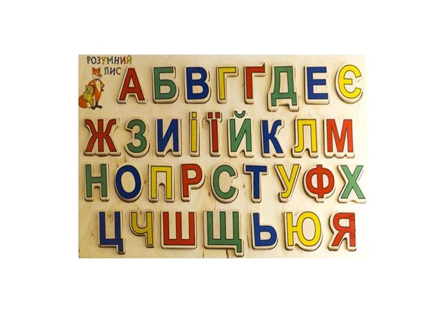 Украинский алфавит (вкладыши)