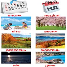 Украинские карточки «Времена года» (МИНИ), 40