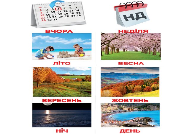 Українські картки «Пори року» (МІНІ), 40