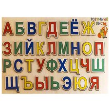 Русский алфавит (вкладыши)