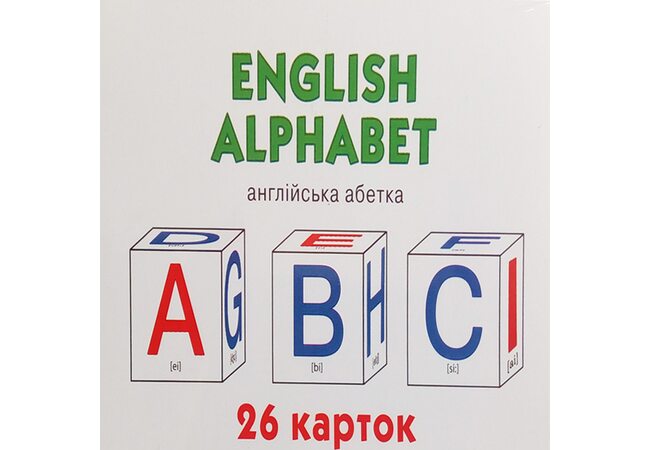 Набір карток «Англійський алфавіт», 26