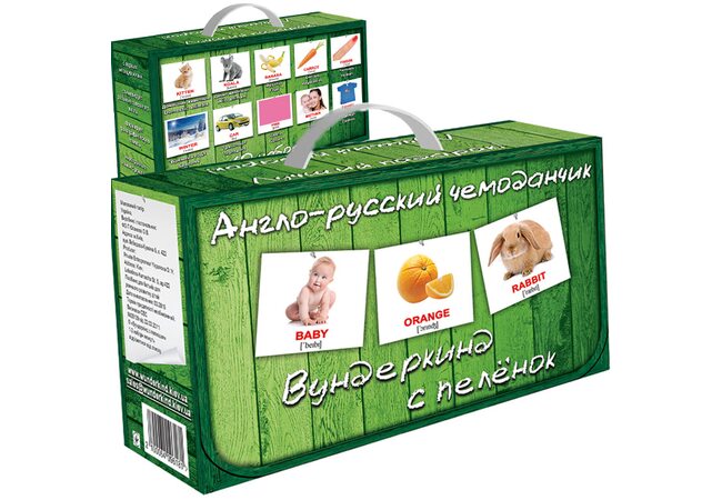Набор «Англо-русский чемоданчик»