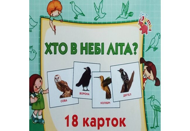 Набор карточек «Птицы» (укр.)