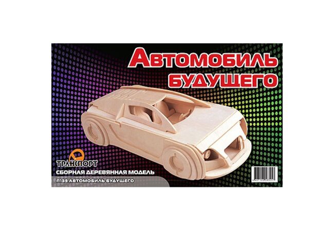 СДМ «Автомобиль из будущего»