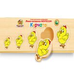 Рамка-вкладыш «Цыплята»