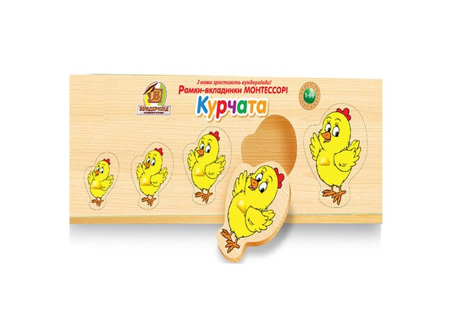 Рамка-вкладыш «Цыплята»