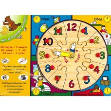 Часы мой распорядок дня