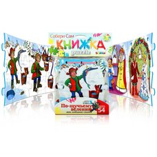 Пазл «По щучьему велению»