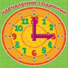 Учебные часы