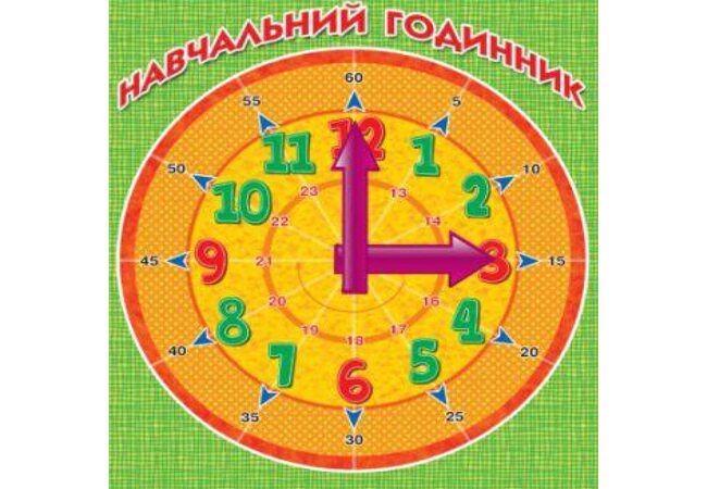 Учебные часы