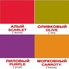 Мини-карточки «Цвета/Colors», 40