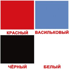Русские карточки «Цвета с фактами» (МИНИ), 40