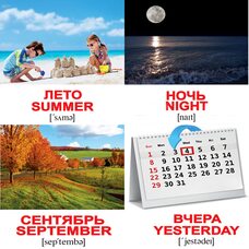 Мини-карточки «Времена года/Seasons», 40