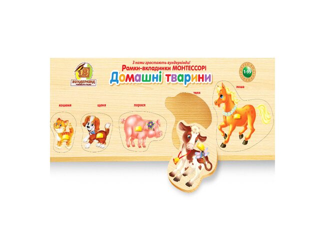 Рамка-вкладыш "Домашние животные"