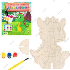 Раскраска «Дракошка»