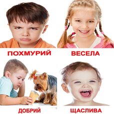 Украинские карточки «Эмоции» (МИНИ), 20
