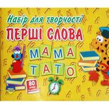 Набор магнитов «Первые слова» (укр.) Набор магнитов «Первые слова» (укр.)