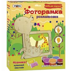 Разукрашка. Фоторамка «Жираф»