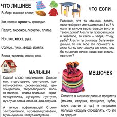 Русские карточки «Игры с малышами» (МИНИ), 40