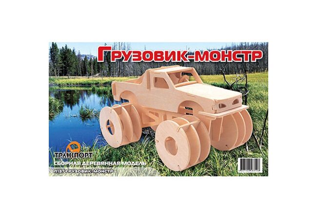 СДМ «Грузовик-монстр»