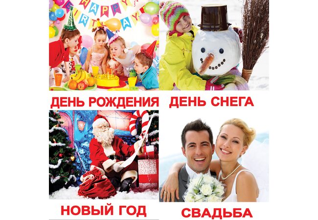 Російські картки «Свята з фактами» (МІНІ), 40
