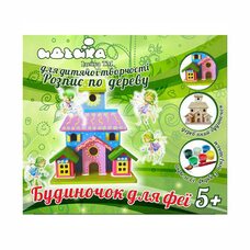 Набор «Домик для маленькой феи»