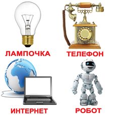 Русские карточки «Изобретения с фактами» (МИНИ), 40