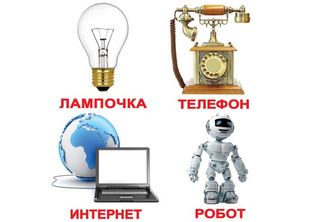 Російські картки «Винаходи з фактами» (МІНІ), 40