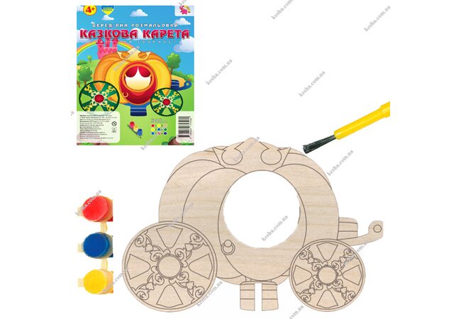 Раскраска «Карета для Золушки»